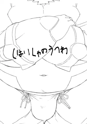 [Chiro] Shihaisha no Utsuwa Fhentai - Page 16