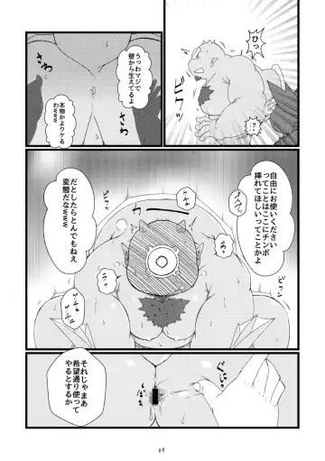 [Chiro] Shihaisha no Utsuwa Fhentai - Page 7