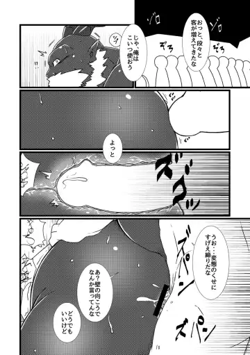 [Chiro] Shihaisha no Utsuwa Fhentai - Page 8