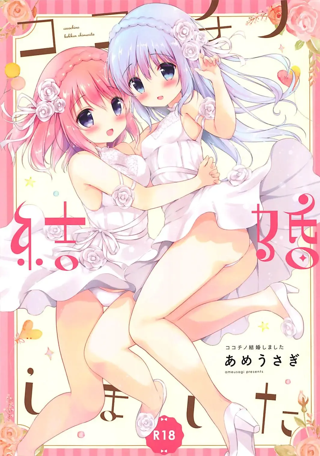 Read [Amedamacon] Koko Chino Kekkon Shimashita - Fhentai.net