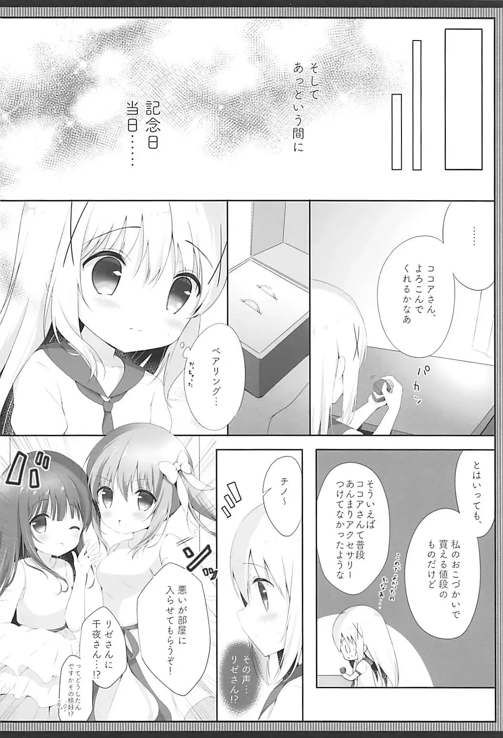 [Amedamacon] Koko Chino Kekkon Shimashita Fhentai.net - Page 7