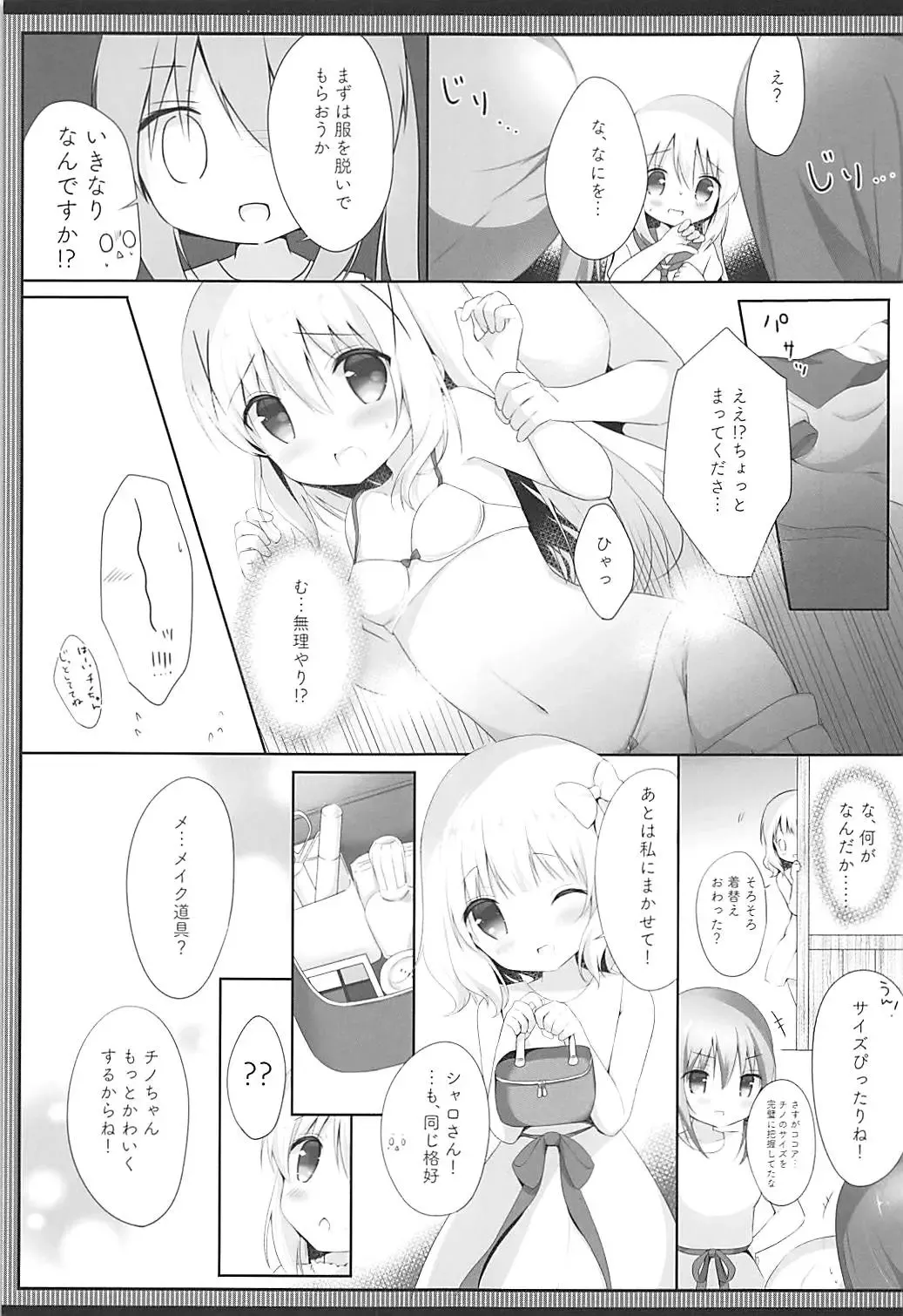 [Amedamacon] Koko Chino Kekkon Shimashita Fhentai.net - Page 8