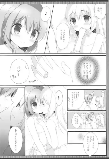 [Amedamacon] Koko Chino Kekkon Shimashita Fhentai.net - Page 11