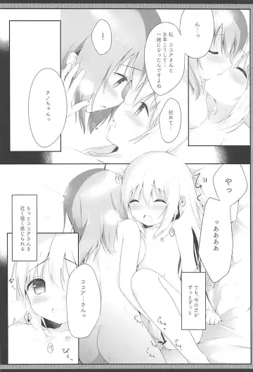 [Amedamacon] Koko Chino Kekkon Shimashita Fhentai.net - Page 15