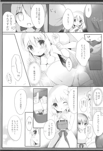 [Amedamacon] Koko Chino Kekkon Shimashita Fhentai.net - Page 8