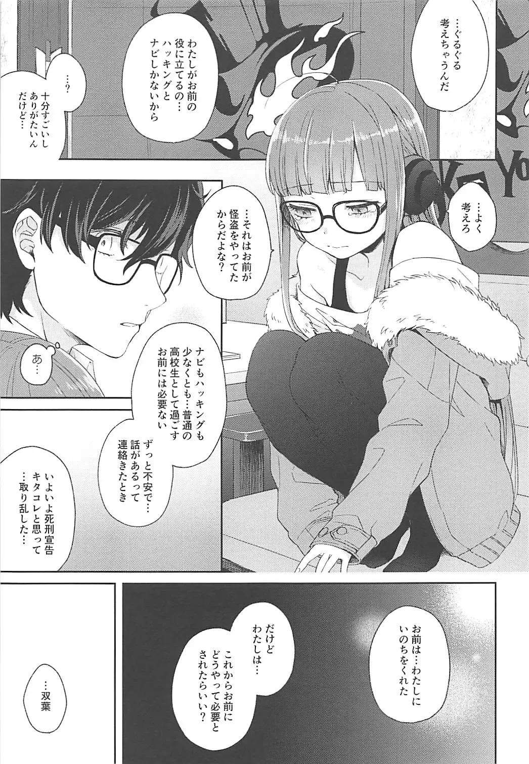[Majoccoid] Koibito no Futaba to Shitai Ironna Koto Fhentai - Page 11