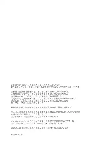 [Majoccoid] Koibito no Futaba to Shitai Ironna Koto Fhentai - Page 29