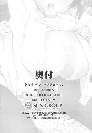 [Esuo] Takao-san Hatsujou su Fhentai - Page 27