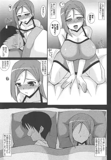 [Izumi Yayoi] Love Wife! Sunshine!! Sakurauchi-san-chi no Oku-sama no Baai Fhentai.net - Page 4