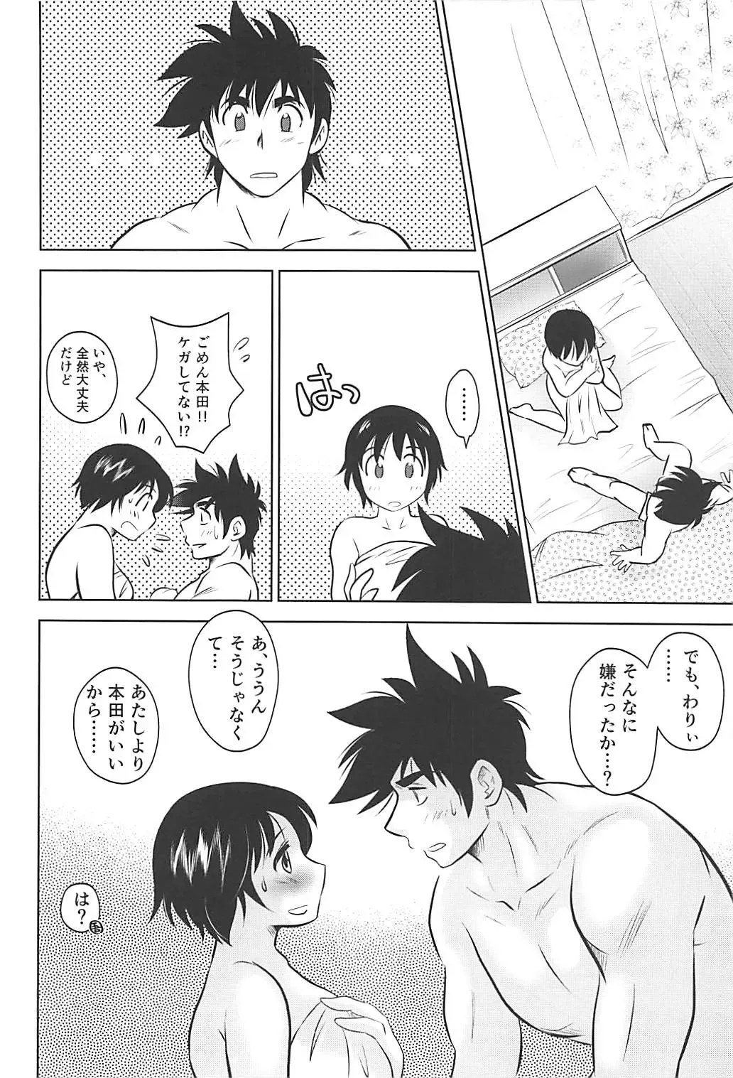 [Kamikaze Miyabi] First Step! Fhentai - Page 11