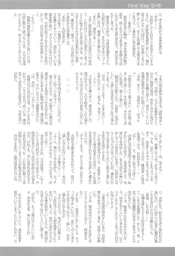 [Kamikaze Miyabi] First Step! Fhentai - Page 23