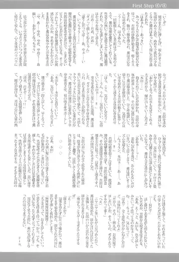 [Kamikaze Miyabi] First Step! Fhentai - Page 25
