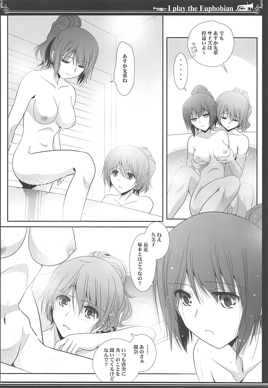 [Shiduki Michiru] Euphobian no Hibiki Quartet - Euphobian will resound. Fhentai - Page 21