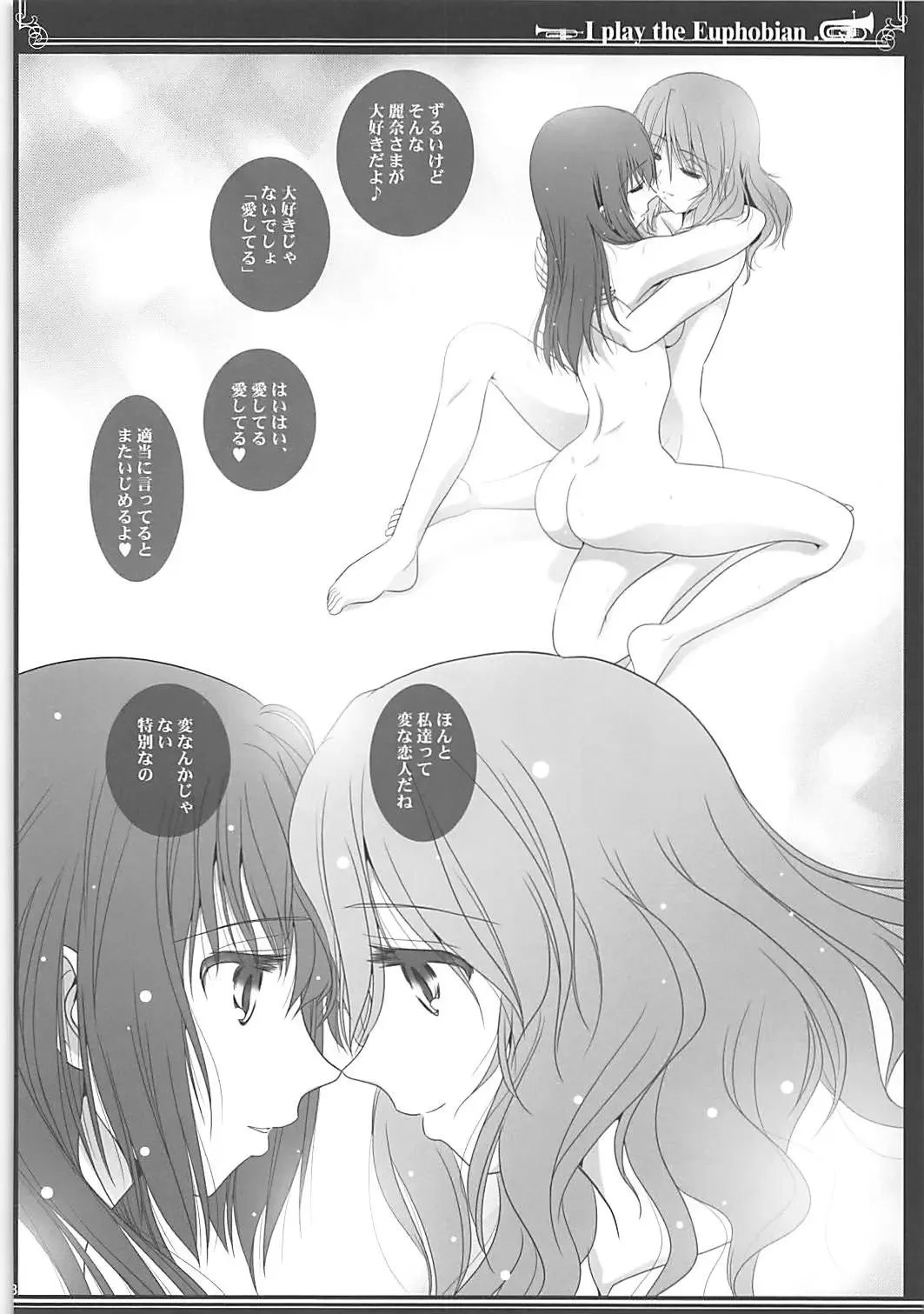 [Shiduki Michiru] Euphobian no Hibiki Quartet - Euphobian will resound. Fhentai - Page 27