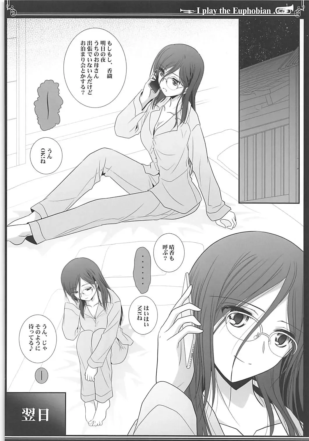 [Shiduki Michiru] Euphobian no Hibiki Quartet - Euphobian will resound. Fhentai - Page 3