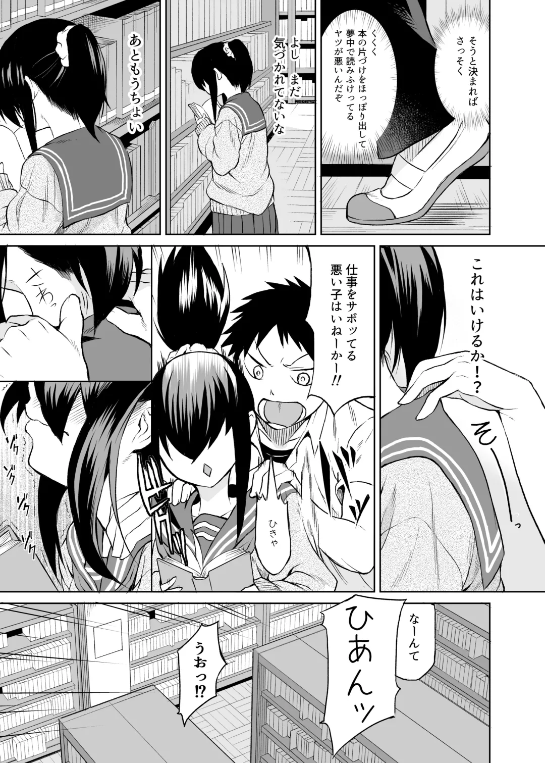 [Take] Ninomiya Kaede wa Fureraretakunai Fhentai - Page 10