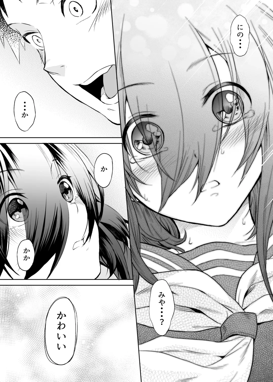 [Take] Ninomiya Kaede wa Fureraretakunai Fhentai - Page 14