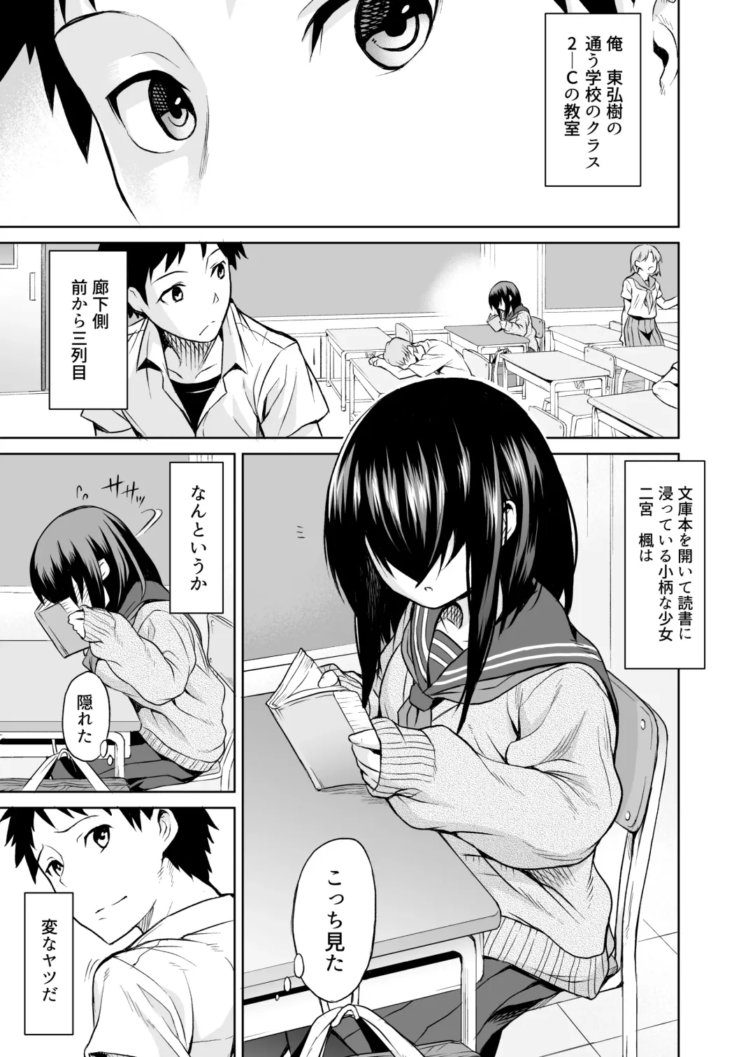 [Take] Ninomiya Kaede wa Fureraretakunai Fhentai - Page 2
