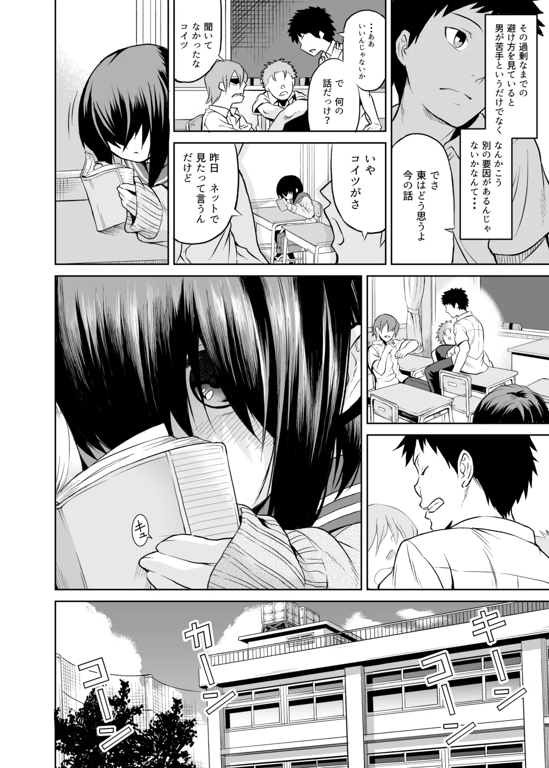 [Take] Ninomiya Kaede wa Fureraretakunai Fhentai - Page 5