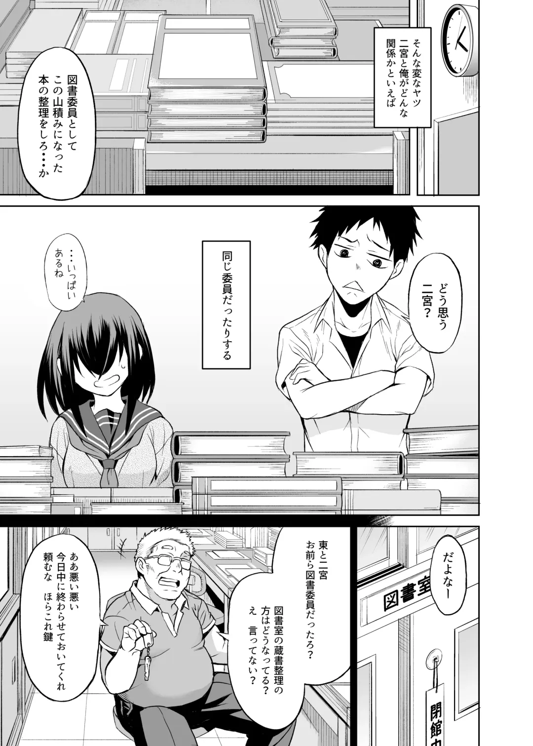 [Take] Ninomiya Kaede wa Fureraretakunai Fhentai - Page 6