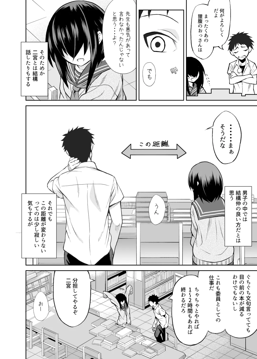 [Take] Ninomiya Kaede wa Fureraretakunai Fhentai - Page 7