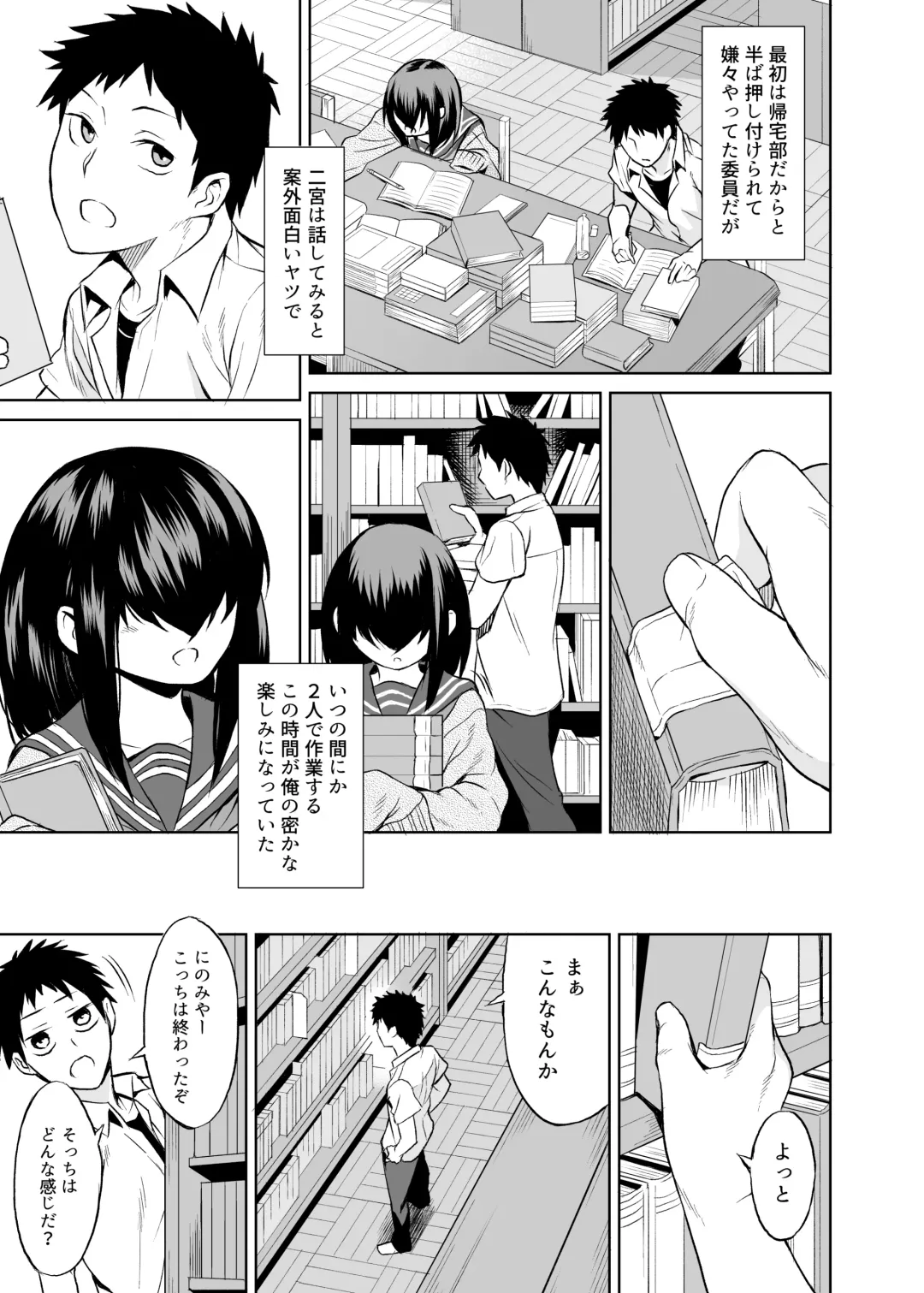 [Take] Ninomiya Kaede wa Fureraretakunai Fhentai - Page 8
