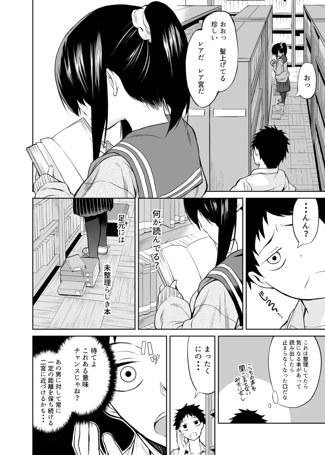 [Take] Ninomiya Kaede wa Fureraretakunai Fhentai - Page 9