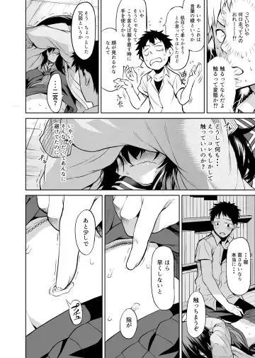 [Take] Ninomiya Kaede wa Fureraretakunai Fhentai - Page 17