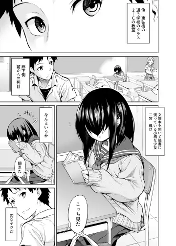 [Take] Ninomiya Kaede wa Fureraretakunai Fhentai - Page 2