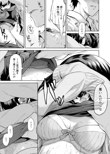 [Take] Ninomiya Kaede wa Fureraretakunai Fhentai - Page 20