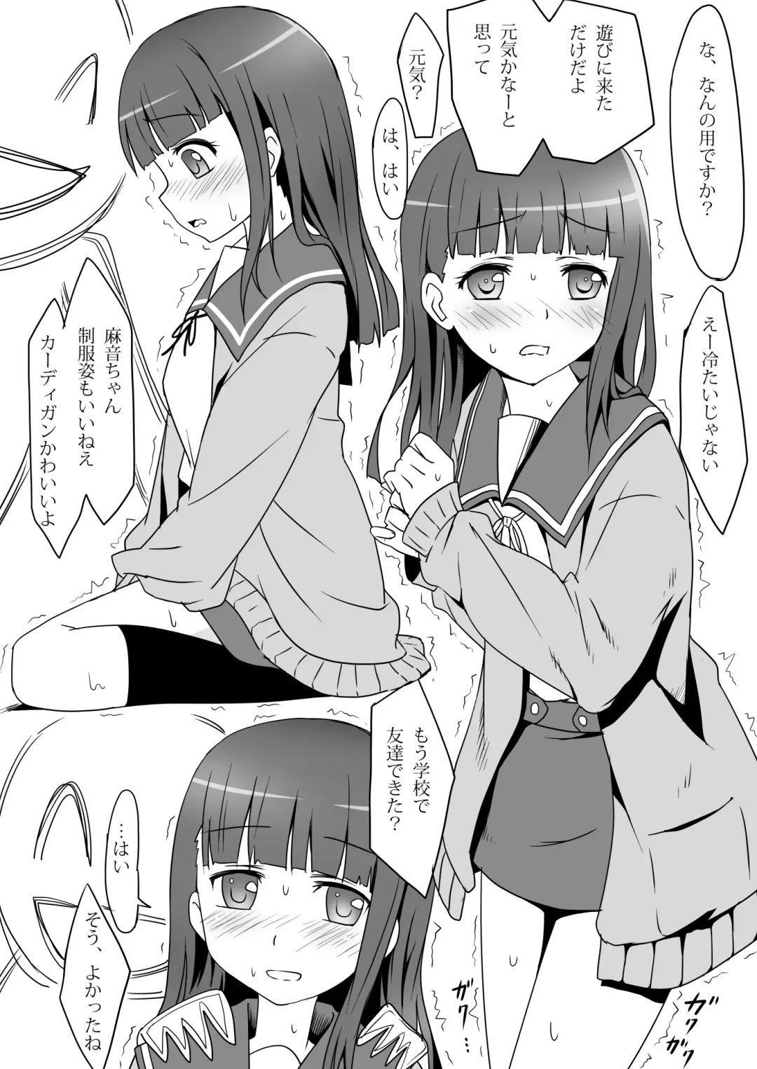 [Broiler] Omotenashi to Shitei de Furo to Hoka Fhentai - Page 11