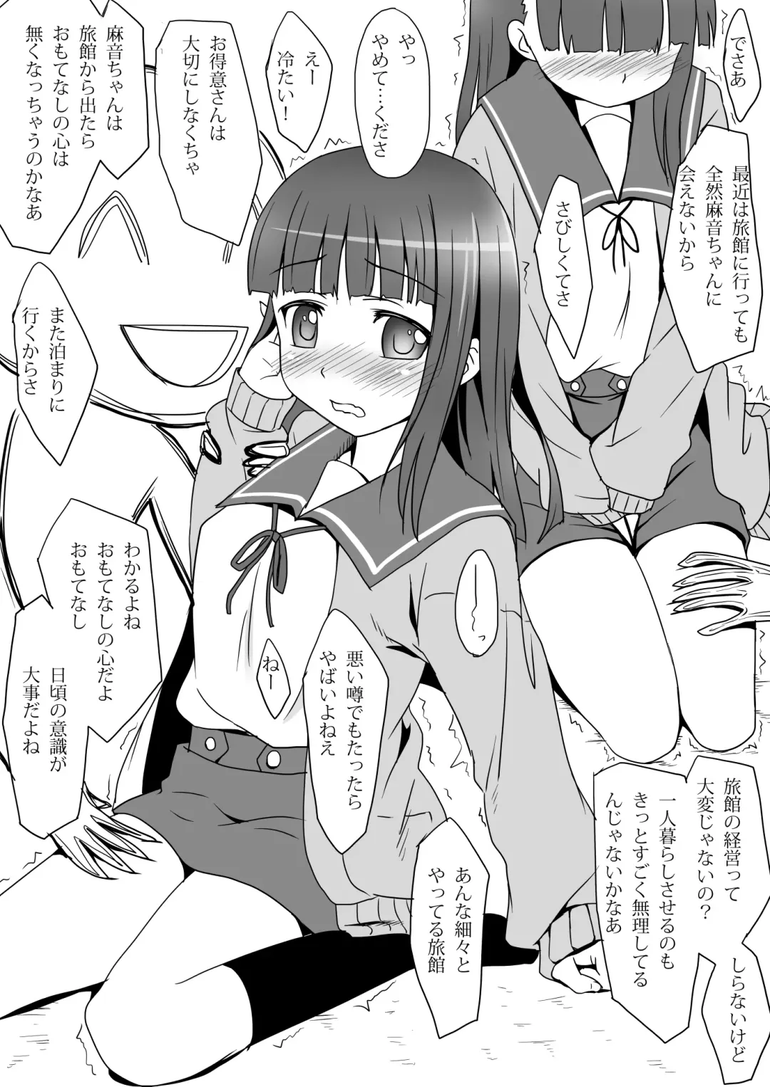 [Broiler] Omotenashi to Shitei de Furo to Hoka Fhentai - Page 12