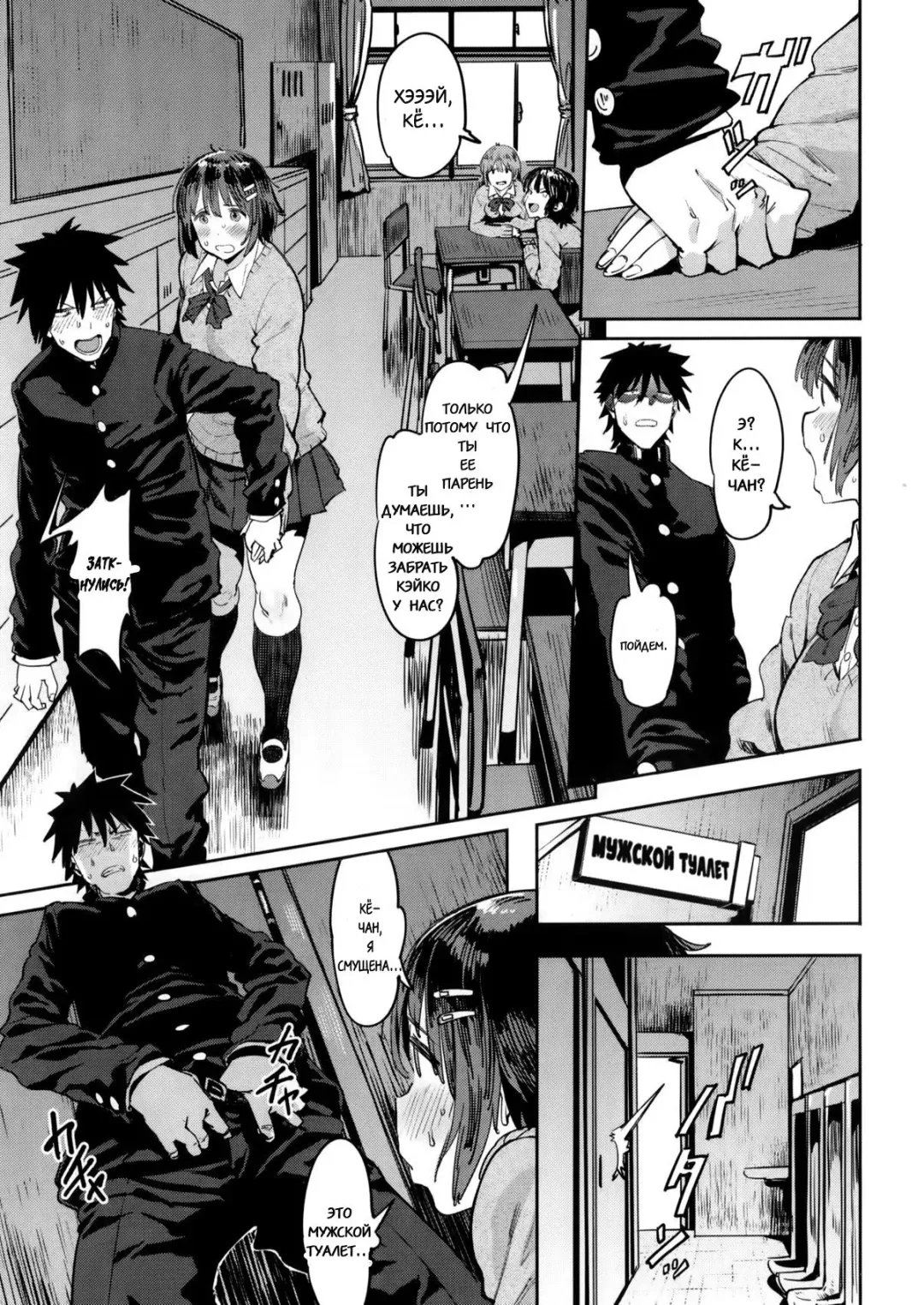 [Pija] Wagamama Kareshi to Ottori Kanojo | Эгоистичный парень и нежная девушка Fhentai - Page 5