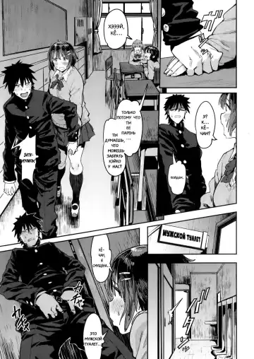 [Pija] Wagamama Kareshi to Ottori Kanojo | Эгоистичный парень и нежная девушка Fhentai - Page 5