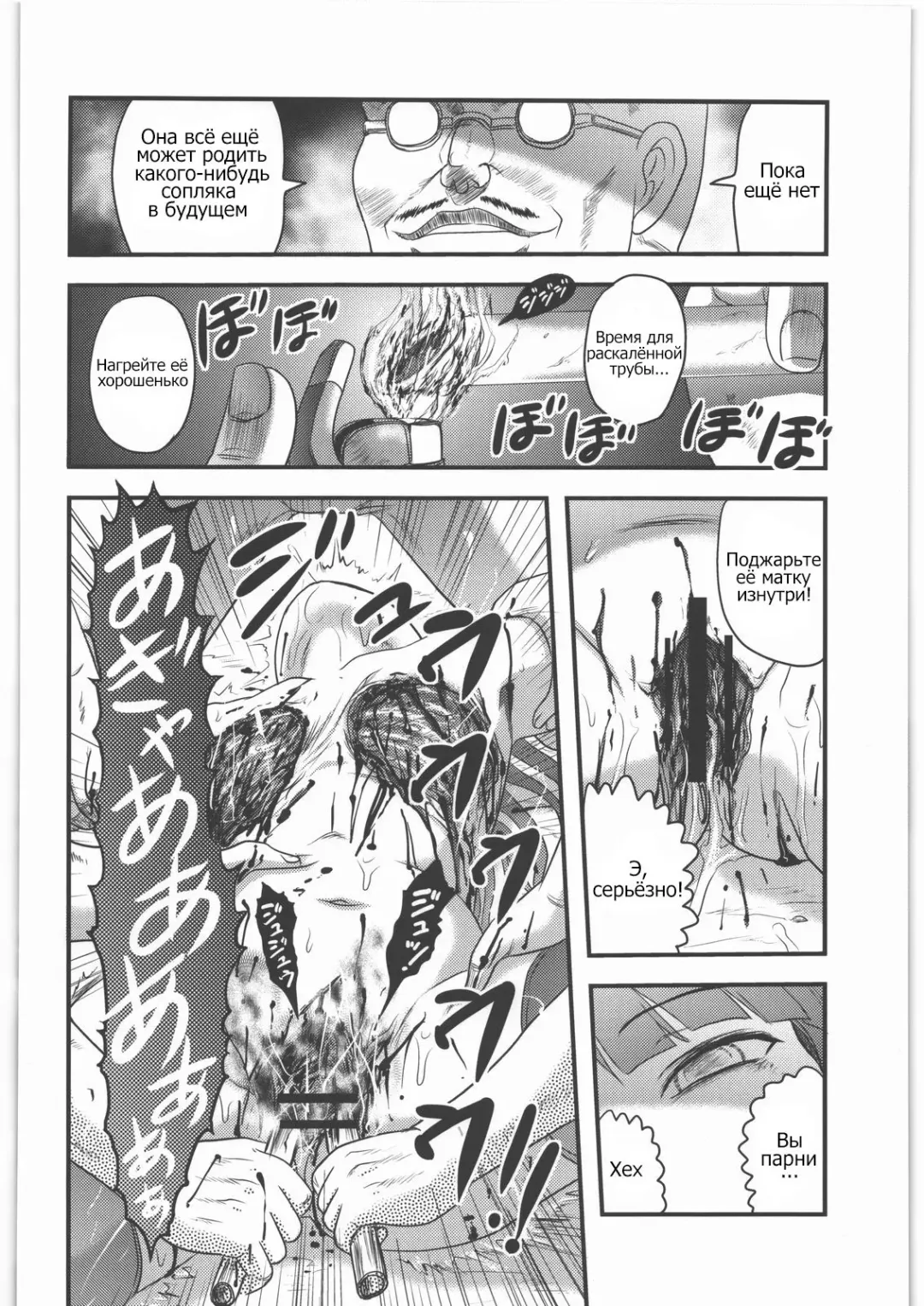 [Uziga Waita] Fukagyaku no Oto | Irreversible Sound Fhentai - Page 12