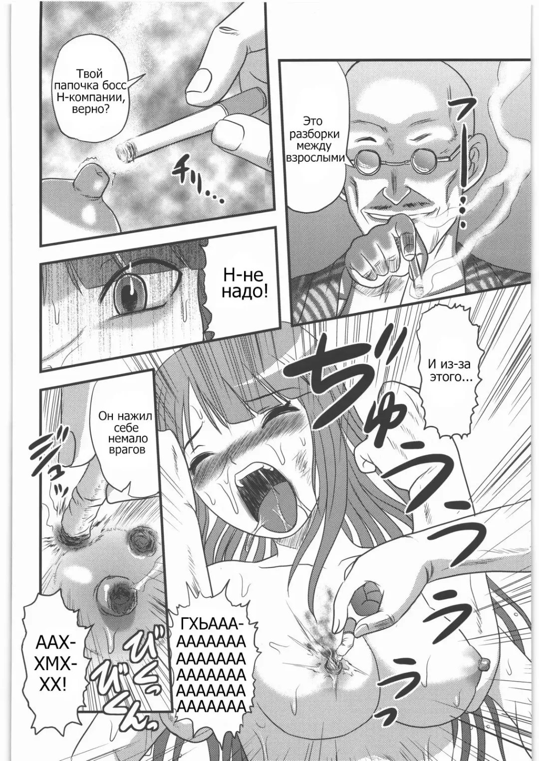 [Uziga Waita] Fukagyaku no Oto | Irreversible Sound Fhentai - Page 4