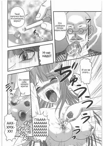 [Uziga Waita] Fukagyaku no Oto | Irreversible Sound Fhentai - Page 4