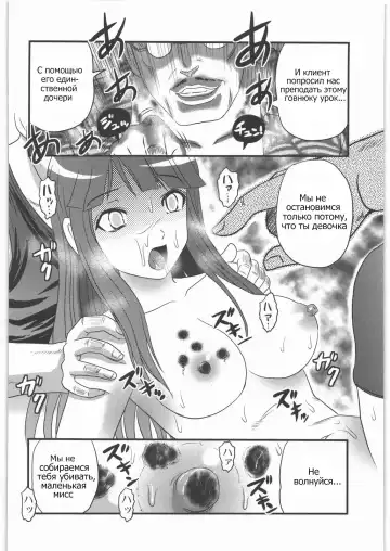 [Uziga Waita] Fukagyaku no Oto | Irreversible Sound Fhentai - Page 5