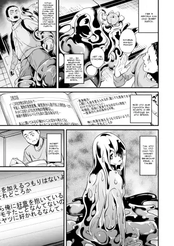 [Date] Doukyo Suru Neneki Zenpen | Слизь - что живёт по соседству. Fhentai.net - Page 4