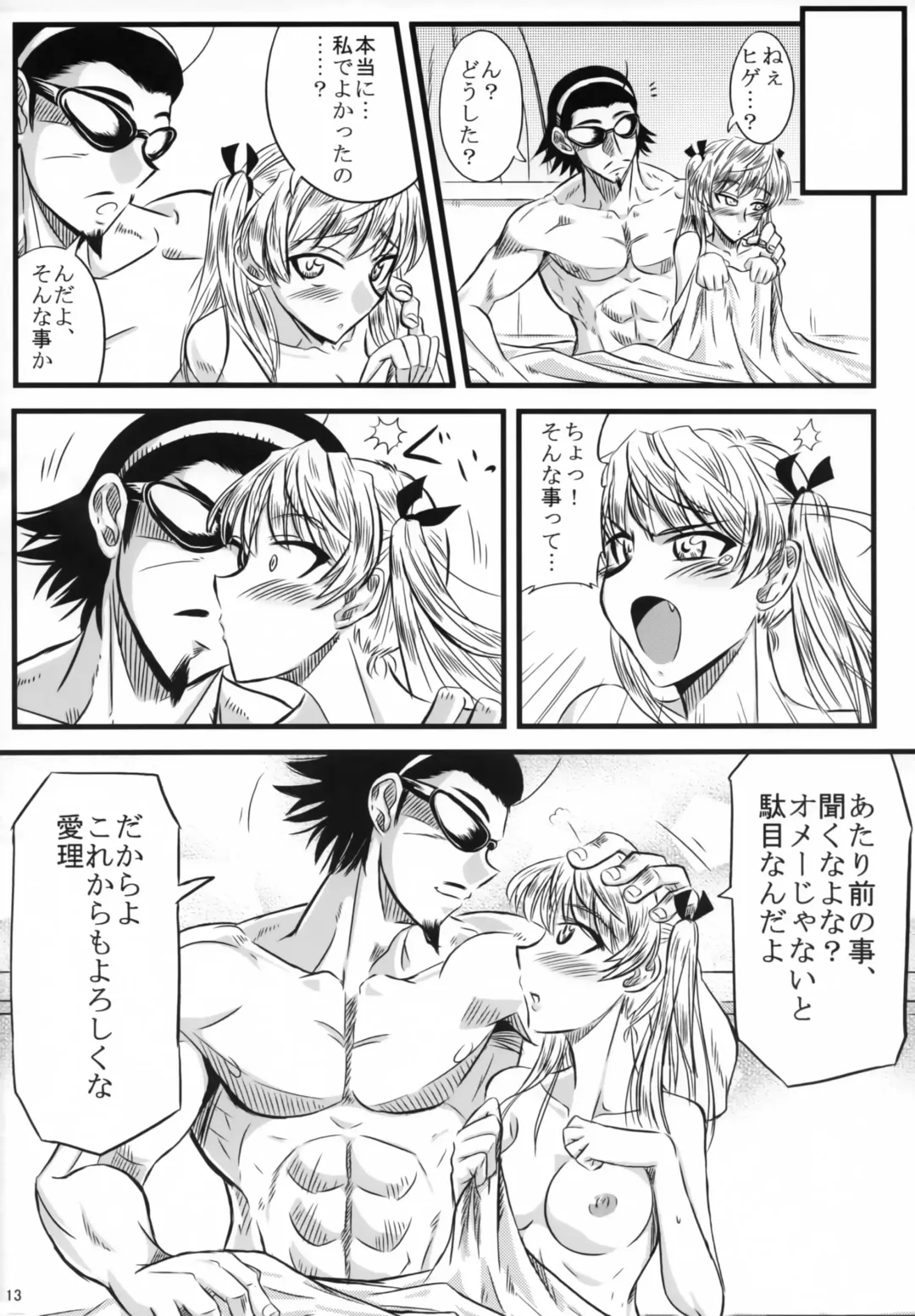 [Nikyu] Enkin Ryouyou! Fhentai - Page 12