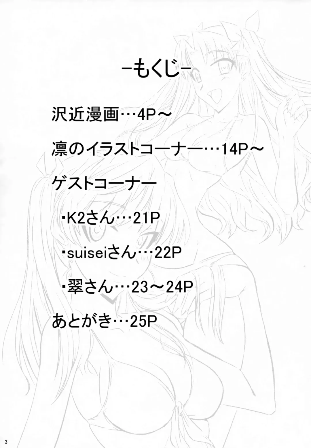 [Nikyu] Enkin Ryouyou! Fhentai - Page 2