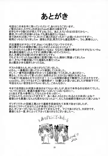 [Nikyu] Enkin Ryouyou! Fhentai - Page 24