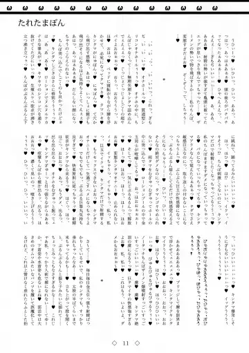 Taretamabon Fhentai - Page 11