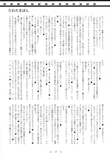 Taretamabon Fhentai - Page 17