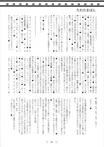 Taretamabon Fhentai - Page 20