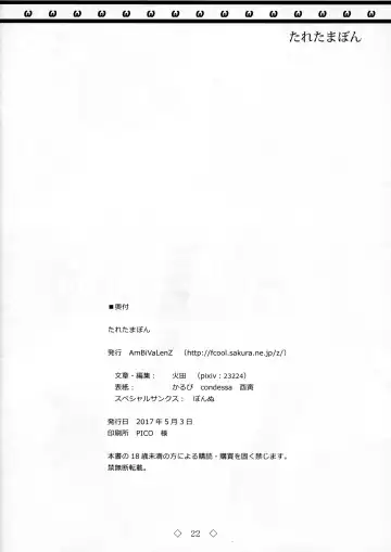 Taretamabon Fhentai - Page 22