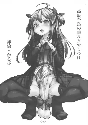 Taretamabon Fhentai - Page 3