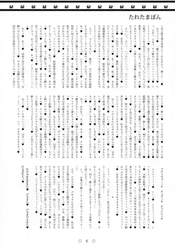 Taretamabon Fhentai - Page 6