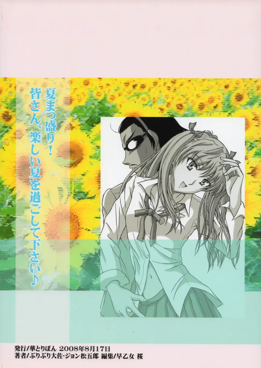 [Puripuri Uemon] Seinen Hana To Ribon 32 Fhentai - Page 26