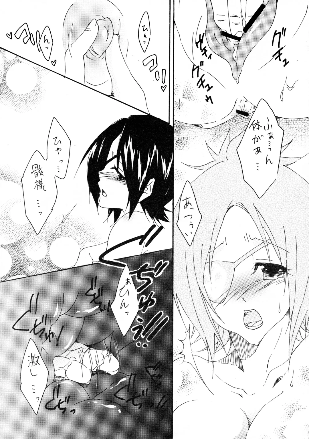 [Harumi] Shokushu Gantai Fhentai - Page 10